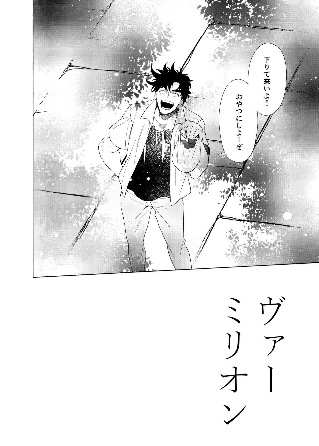 Vermilion page 8 full