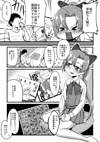 [Owakari Itadaketa darou ka (Umiyamasoze)] Hayawari Akigumo-sensei (Dai Roku Hayawari Kaibou Ecchi) (Kantai Collection -KanColle-) [Digital] [Incomplete] cover