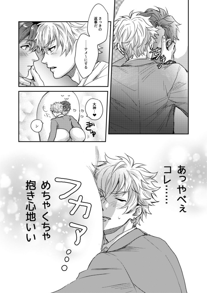 xxCOMPLEX 3 page 8 full
