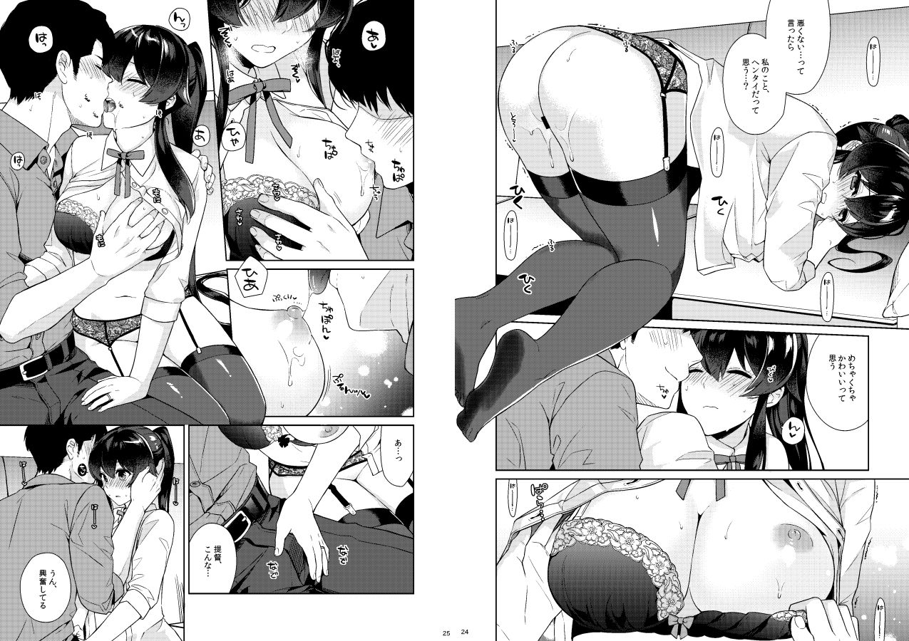 Yoru Yahagi 11 page 12 full