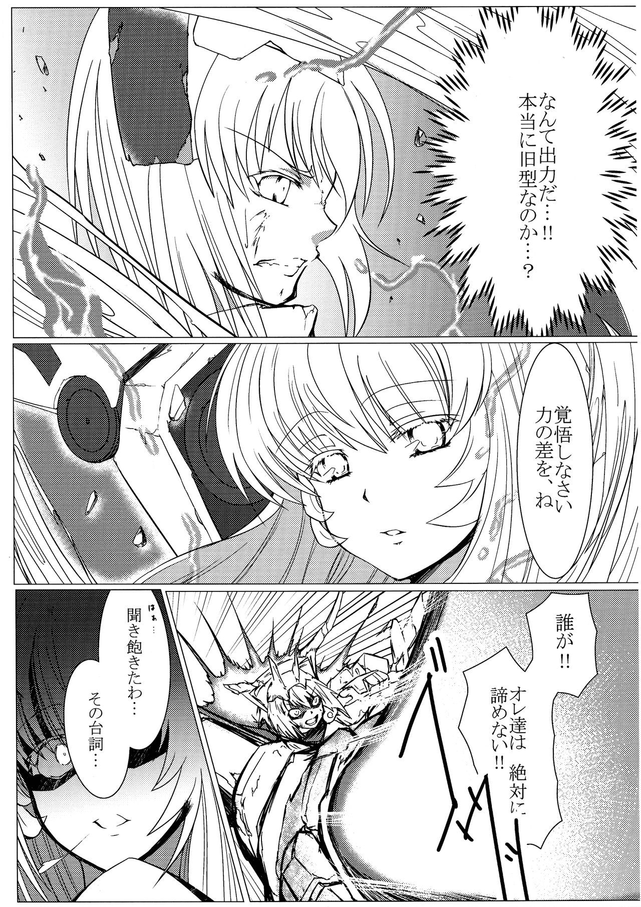 TOY WORLD 1+ page 11 full