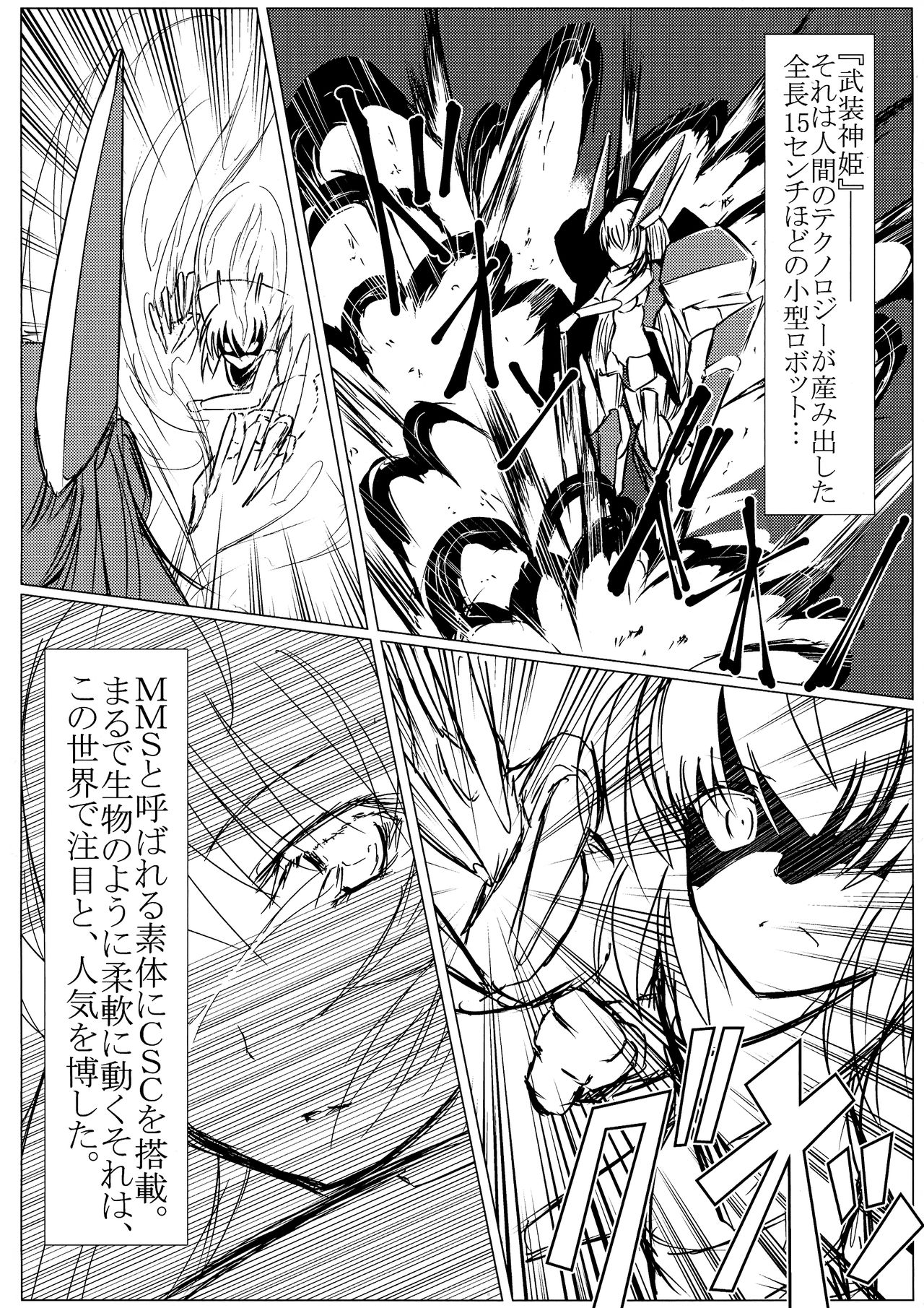 TOY WORLD 1+ page 6 full
