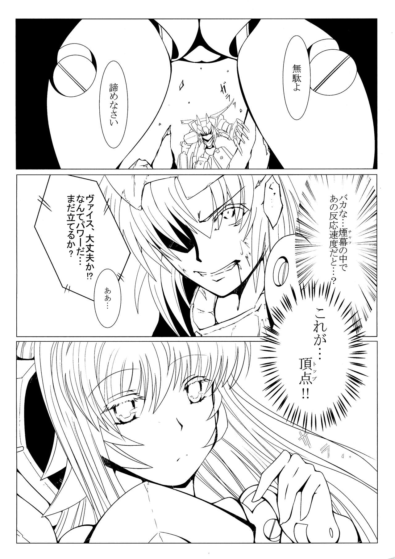 TOY WORLD 1+ page 8 full