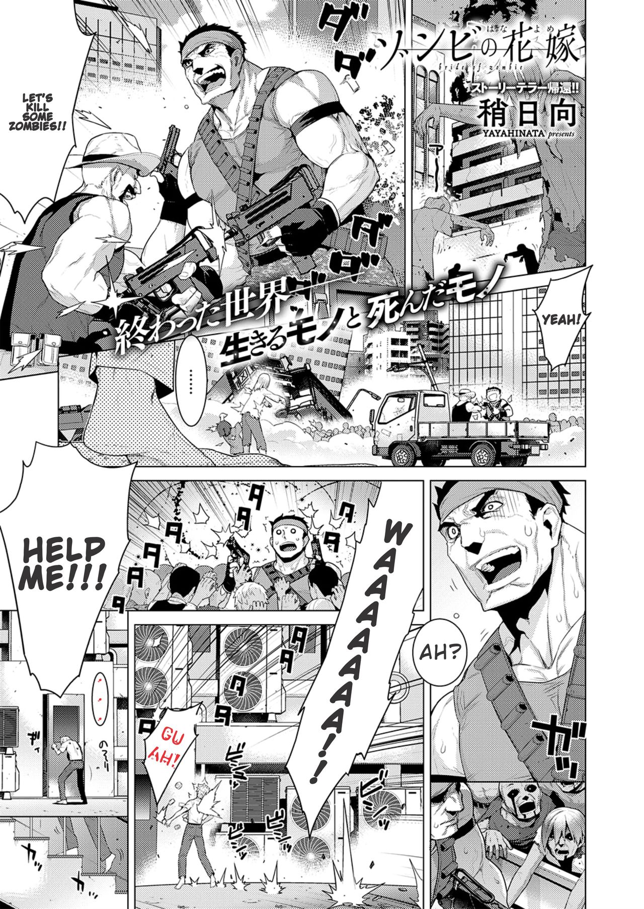 Zombie no Hanayome | The Bride of Zombie page 1 full