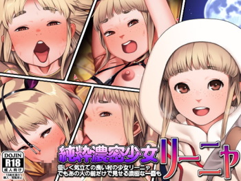 [Carpaccio (Kei)] Junsui Noumitsu Shoujo Rinya cover