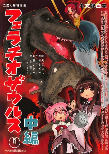 (Mou Nanimo Kowakunai 29) [Shadan Katsudoh (Kyuusuikei)] Fellatiosaurus VS Mahou Shoujo Chuuhen (Puella Magi Madoka Magica) [English] [Shady Dealer] cover