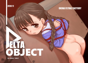 [Okina Flying Factory (OKINA)] Delta Object [English] cover