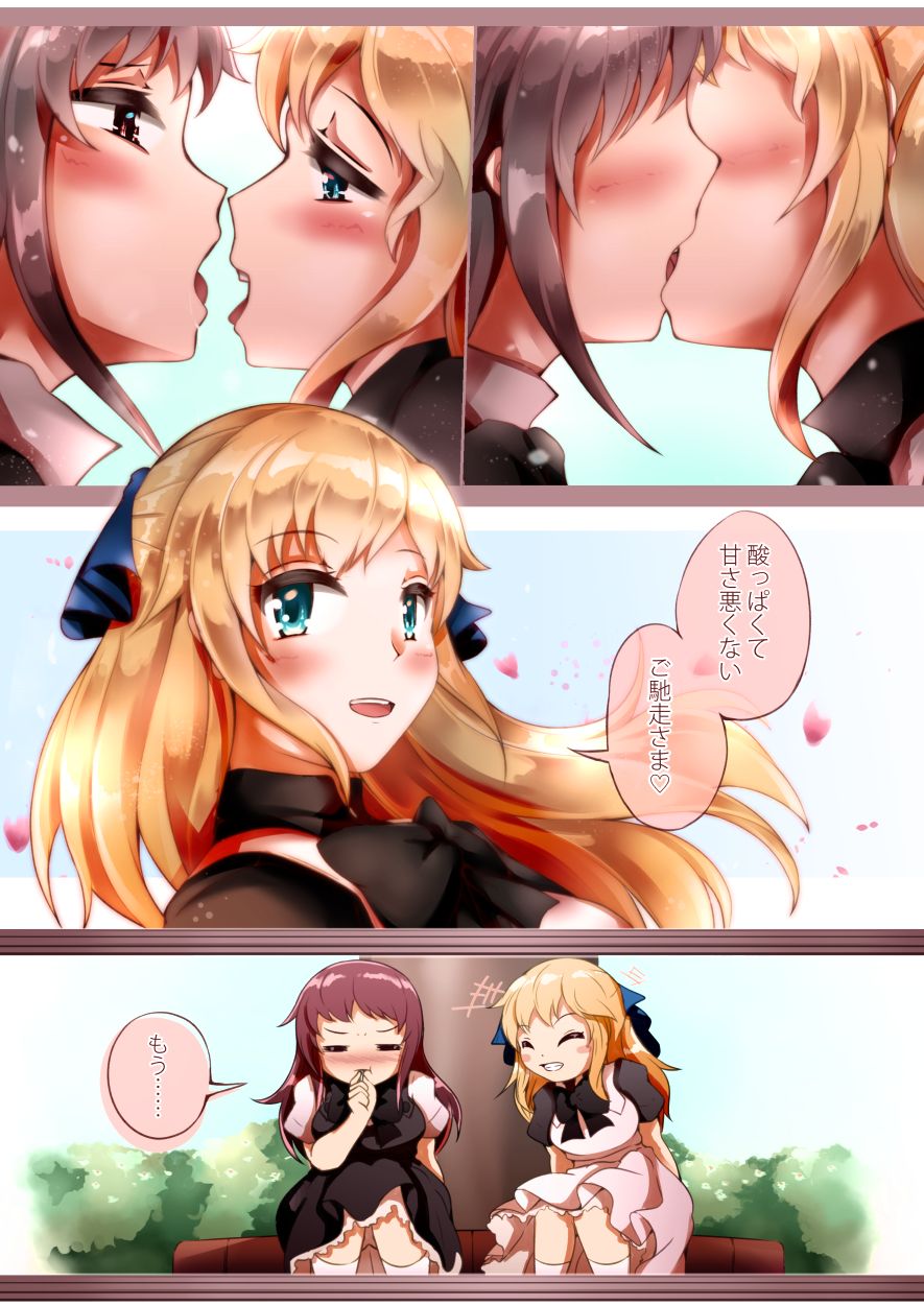 Ｌ・Ｋ・Ｒ：百合ノ姫と薔薇ノ王女 page 3 full
