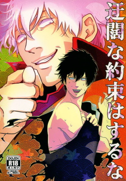 Ukatsuna Yakusoku wa suru na