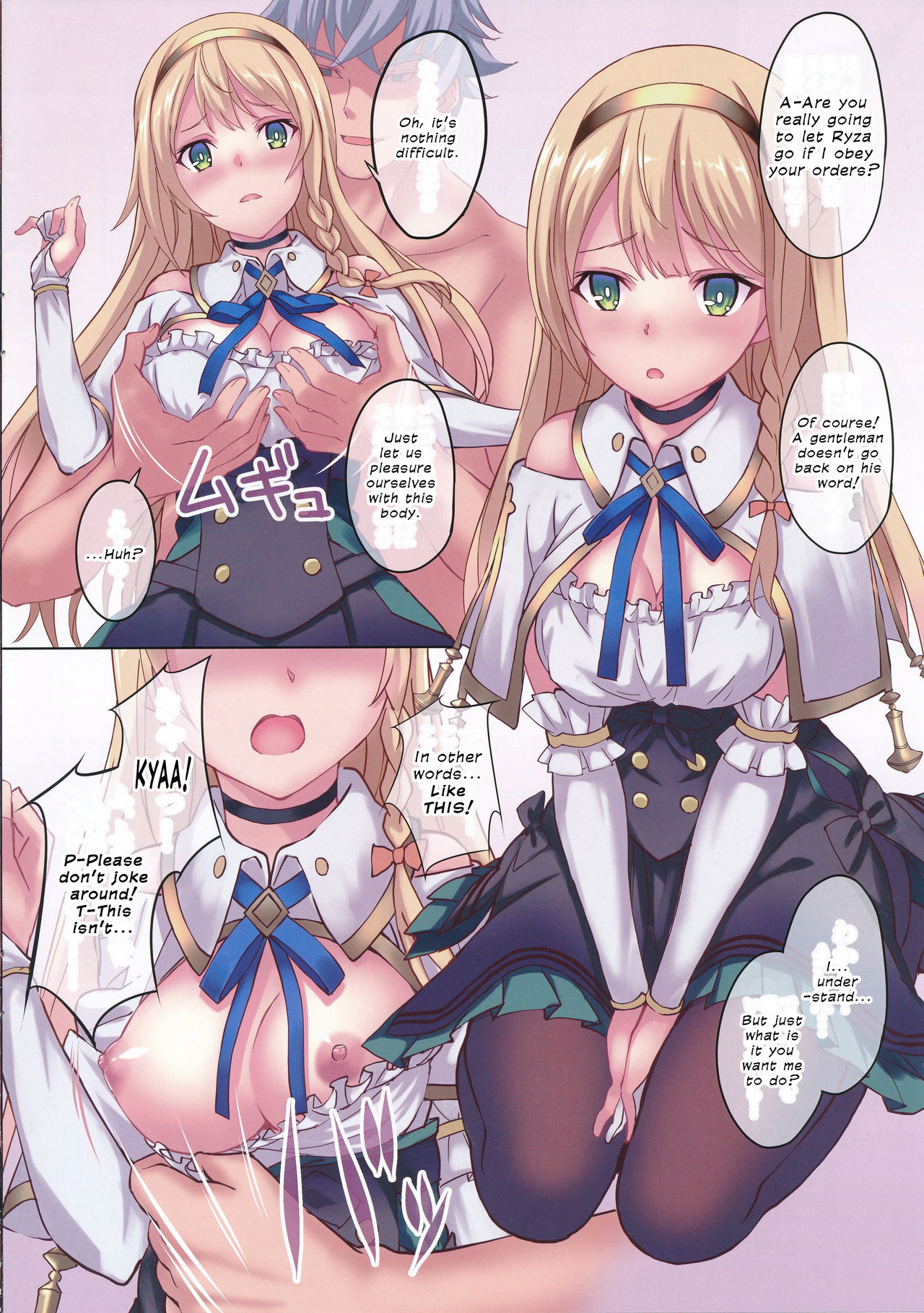 Reisalin Mousou | Fantasize About Ryza page 9 full
