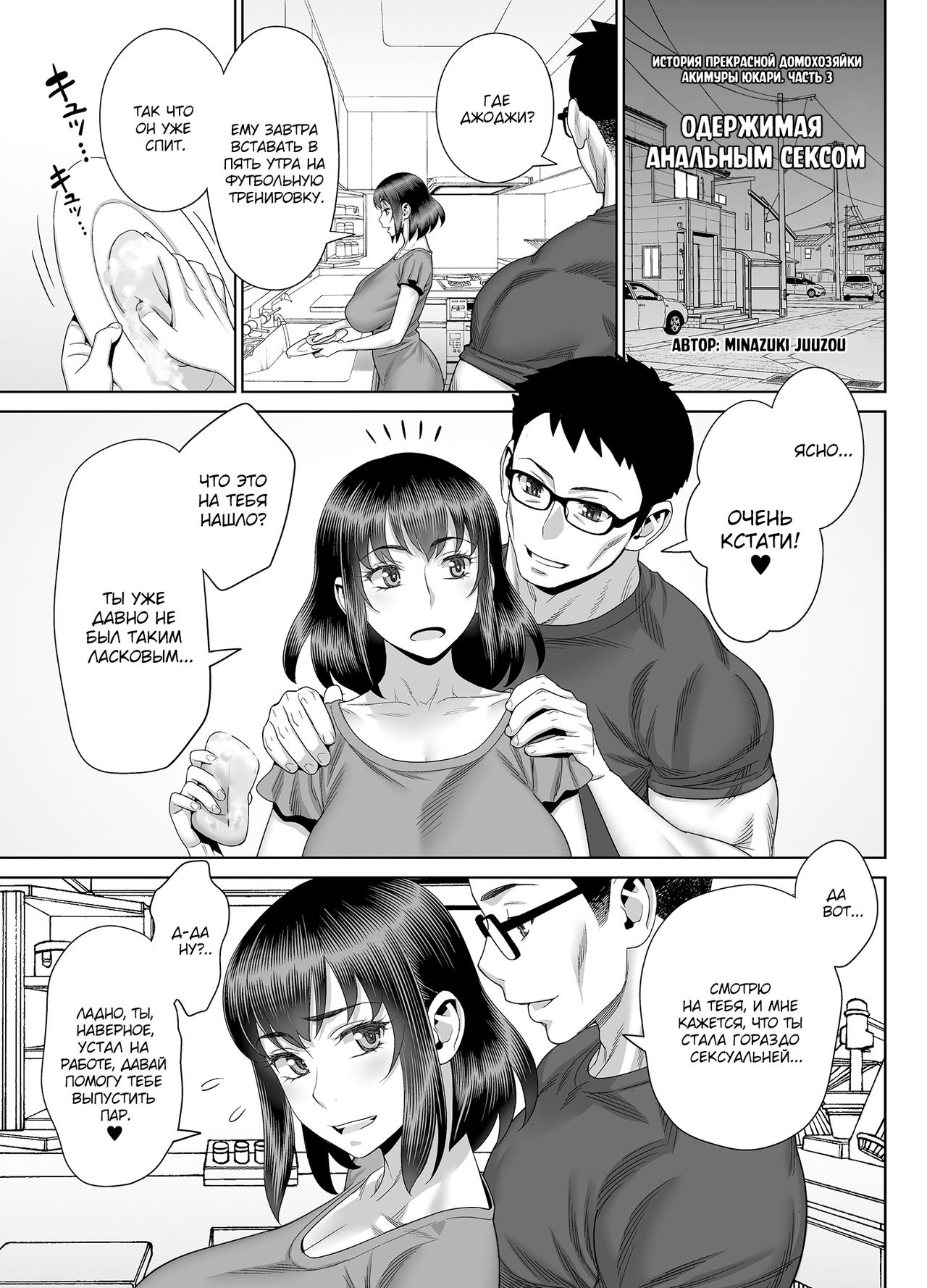 Inran Kakusei Anal Kurui page 2 full