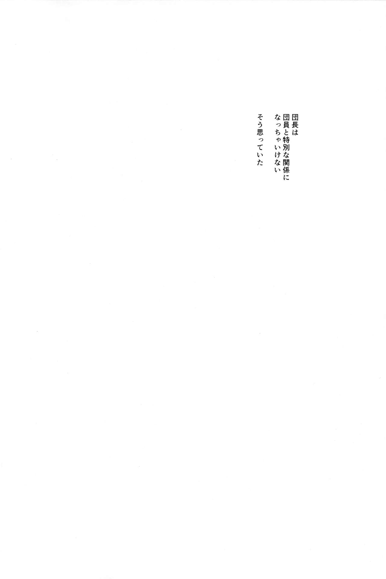 Onee-chan-tachi ni Amaete ne page 3 full