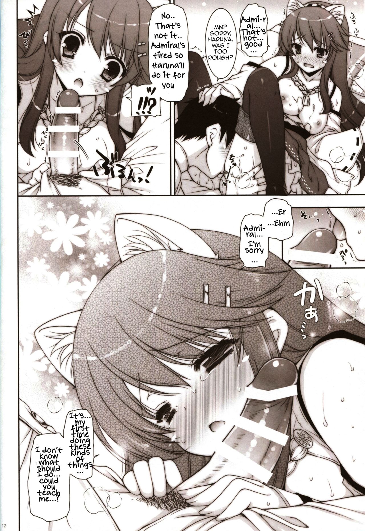 Ware, Haruna to Yasen ni Totsunyuu su!! | Plunging into Night Battle with Haruna   =NSS= page 11 full