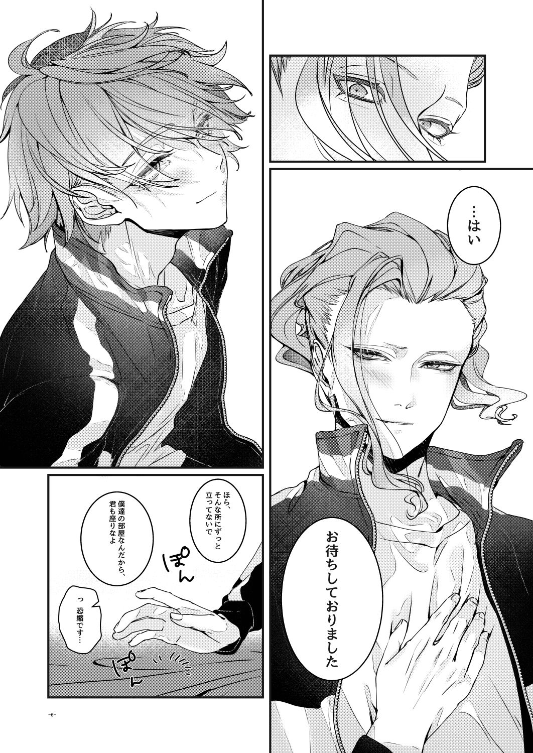 Ashita o Tsugeru Kenri o Ageru page 5 full