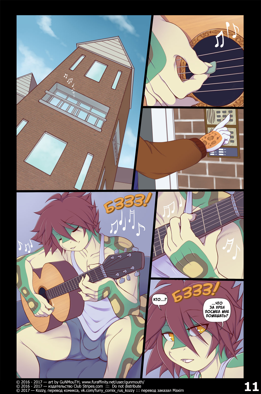 Show Me Your Moves | Покажи мне страсть! page 11 full