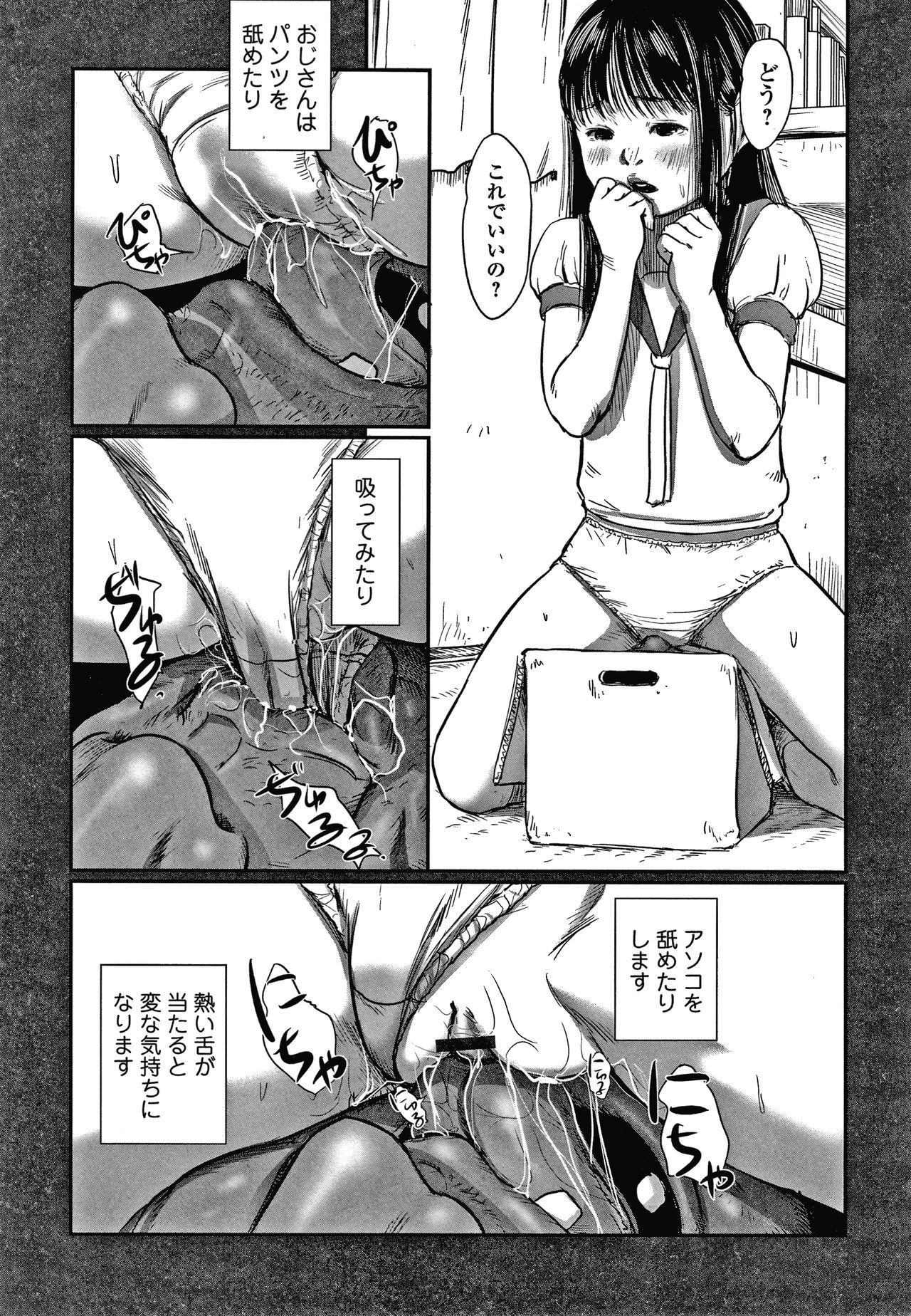 Itaike na Meidou page 10 full