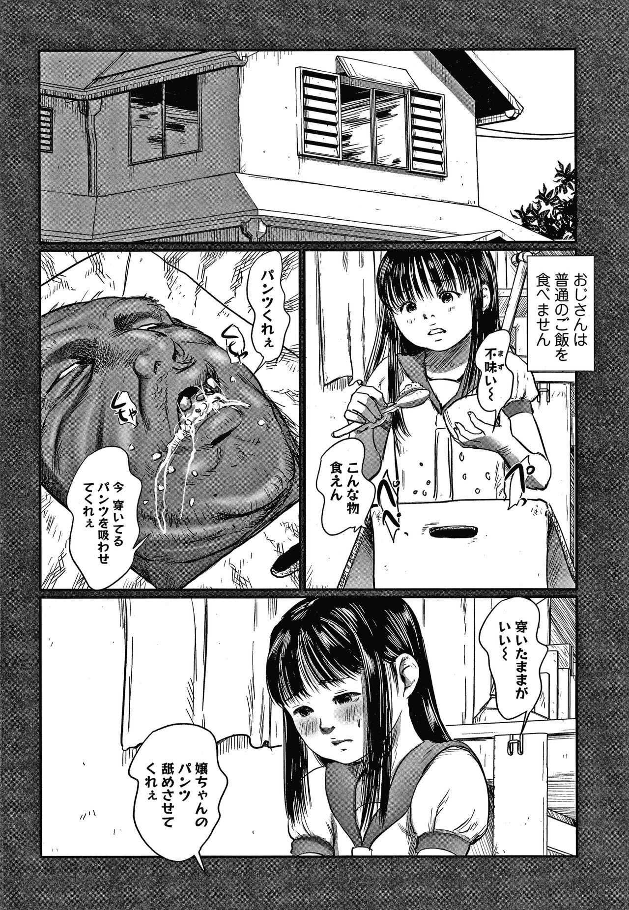 Itaike na Meidou page 9 full