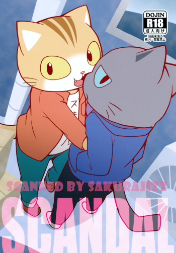 (Kemoket 7) [PELL-MELL WORKS (Kougami)] SCANDAL (Hataraku Onii-san!) cover
