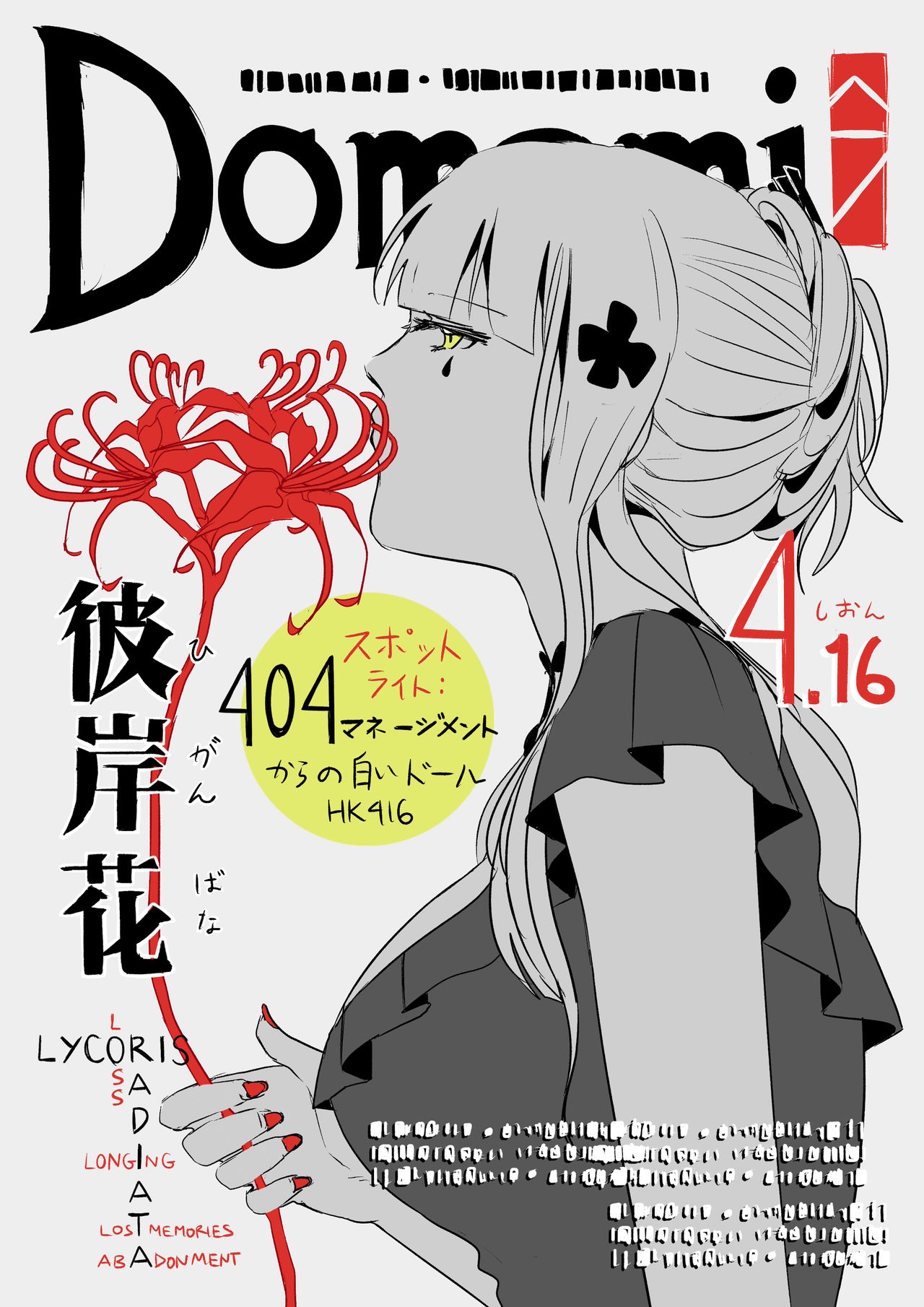 4541616 page 4 full