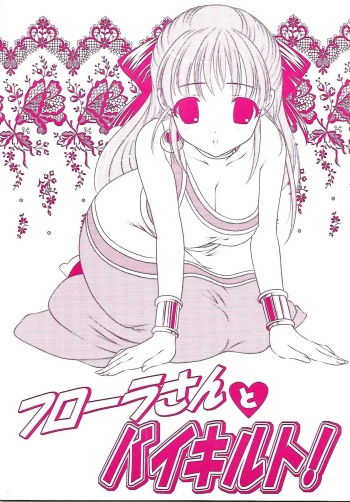 (C77) [Kuon no Doutei (Kuonji Hodaka)] Flora-san to Baikiruto! (Dragon Quest V) cover