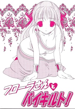 Flora-san to Baikiruto!