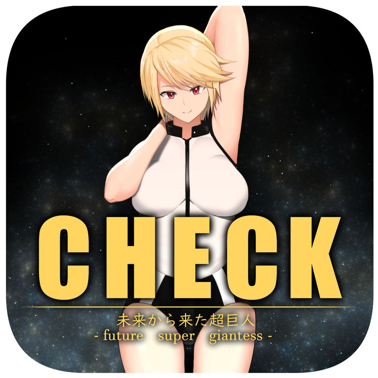 CHECK -未来から来た超巨人- page 1 full