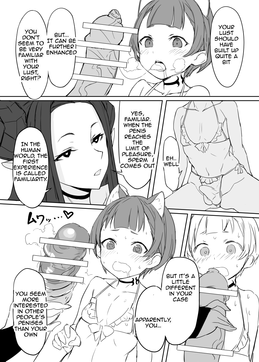 Ao no Kajitsu | Blue Fruit page 12 full