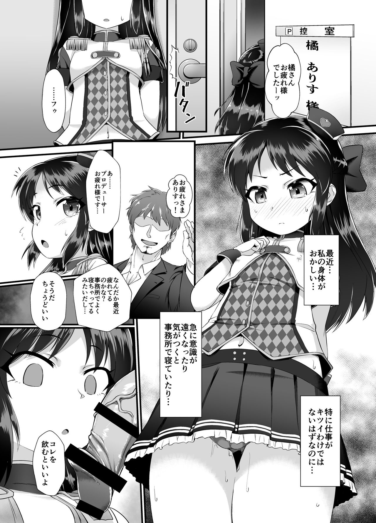 Arisu & Fumika Saimin Girls Gekijou page 3 full