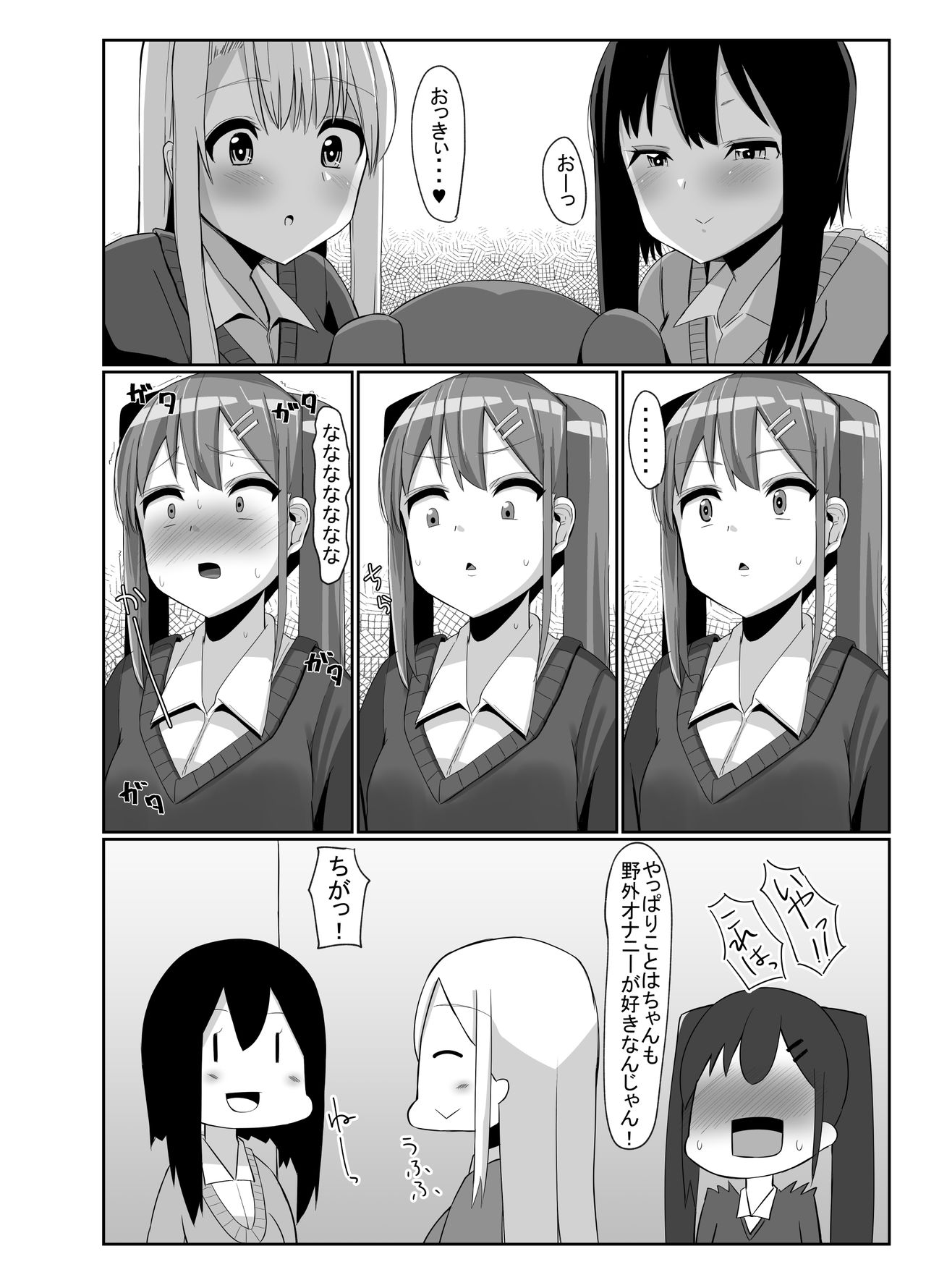 Futanari Musume ga Deattara 3 page 11 full