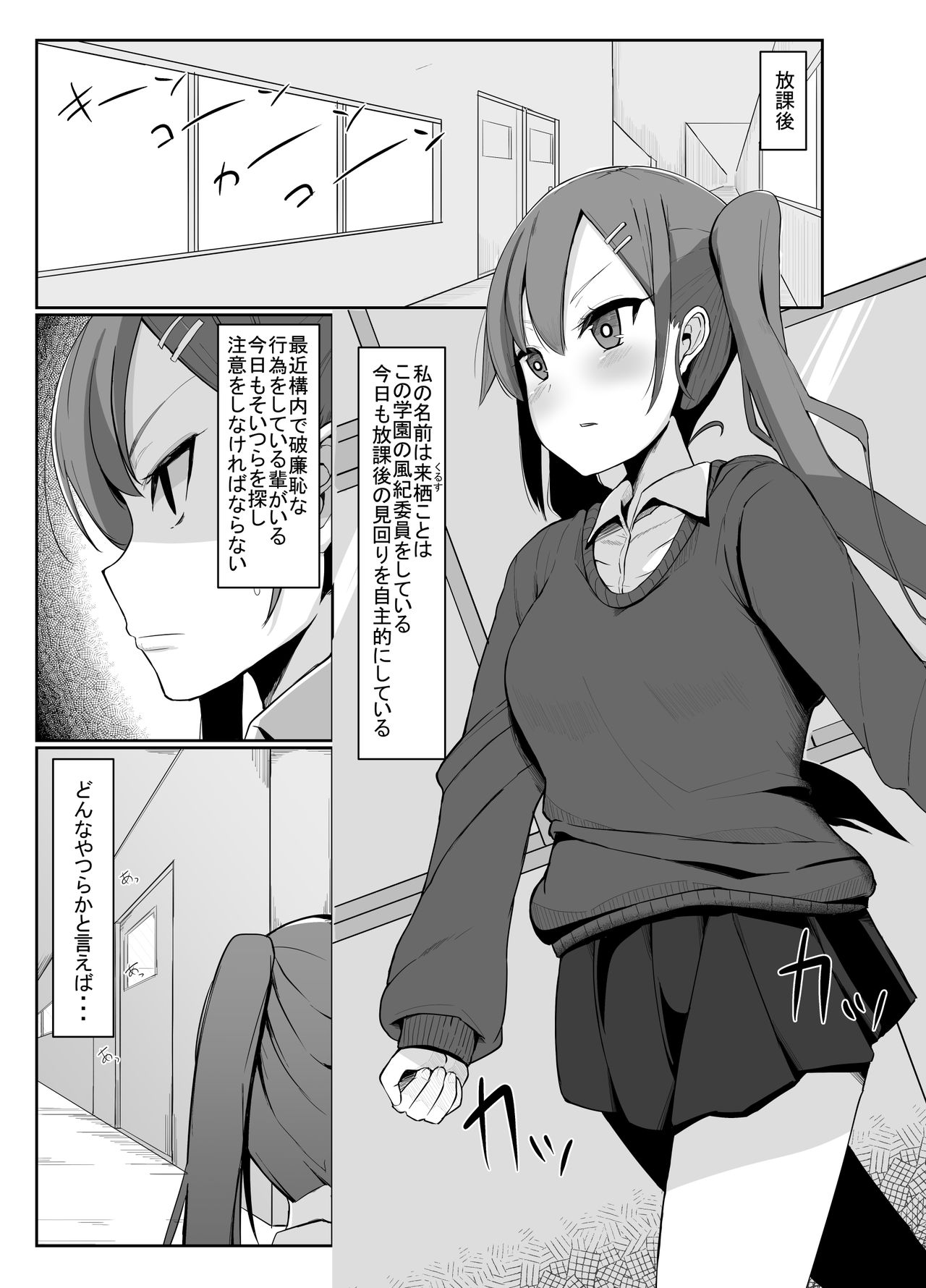 Futanari Musume ga Deattara 3 page 2 full