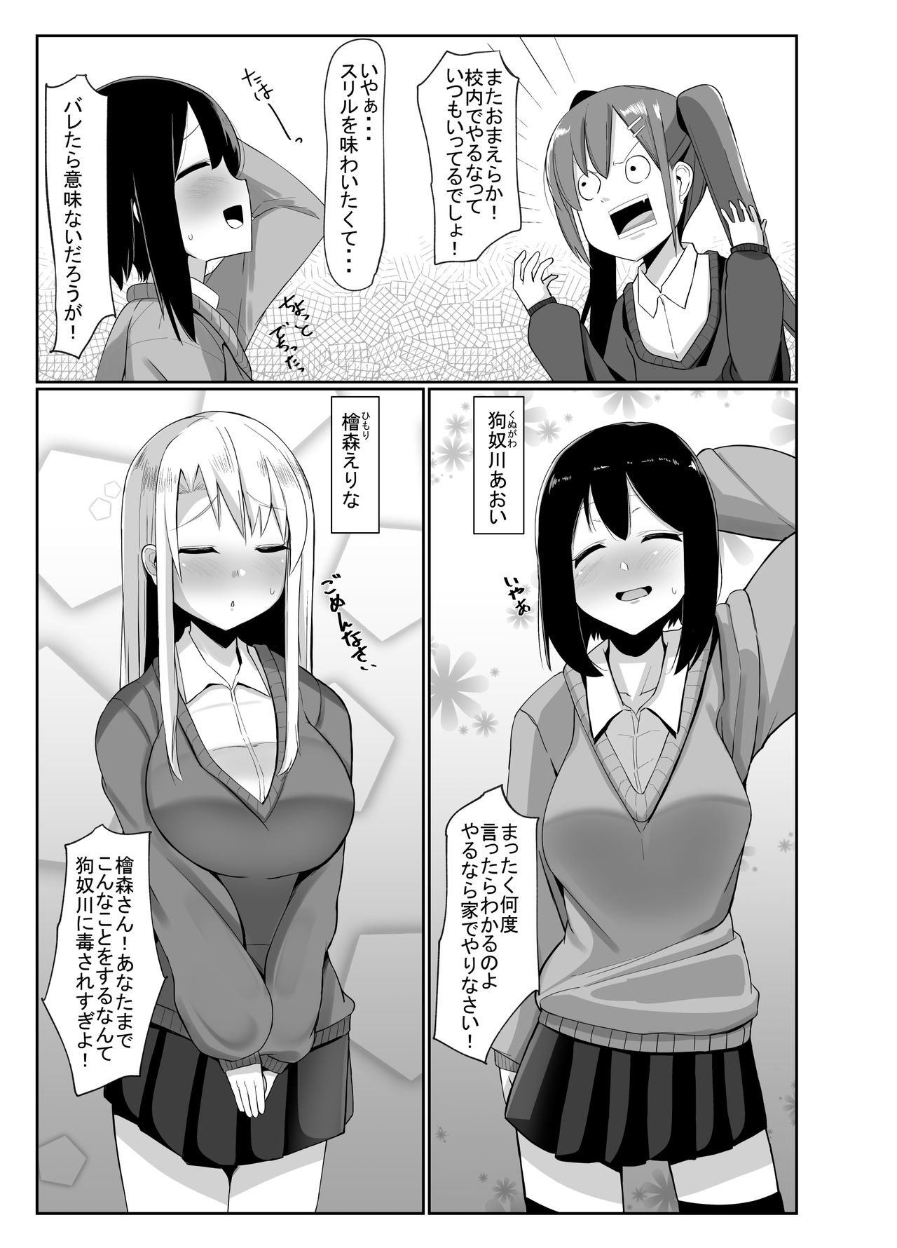 Futanari Musume ga Deattara 3 page 4 full
