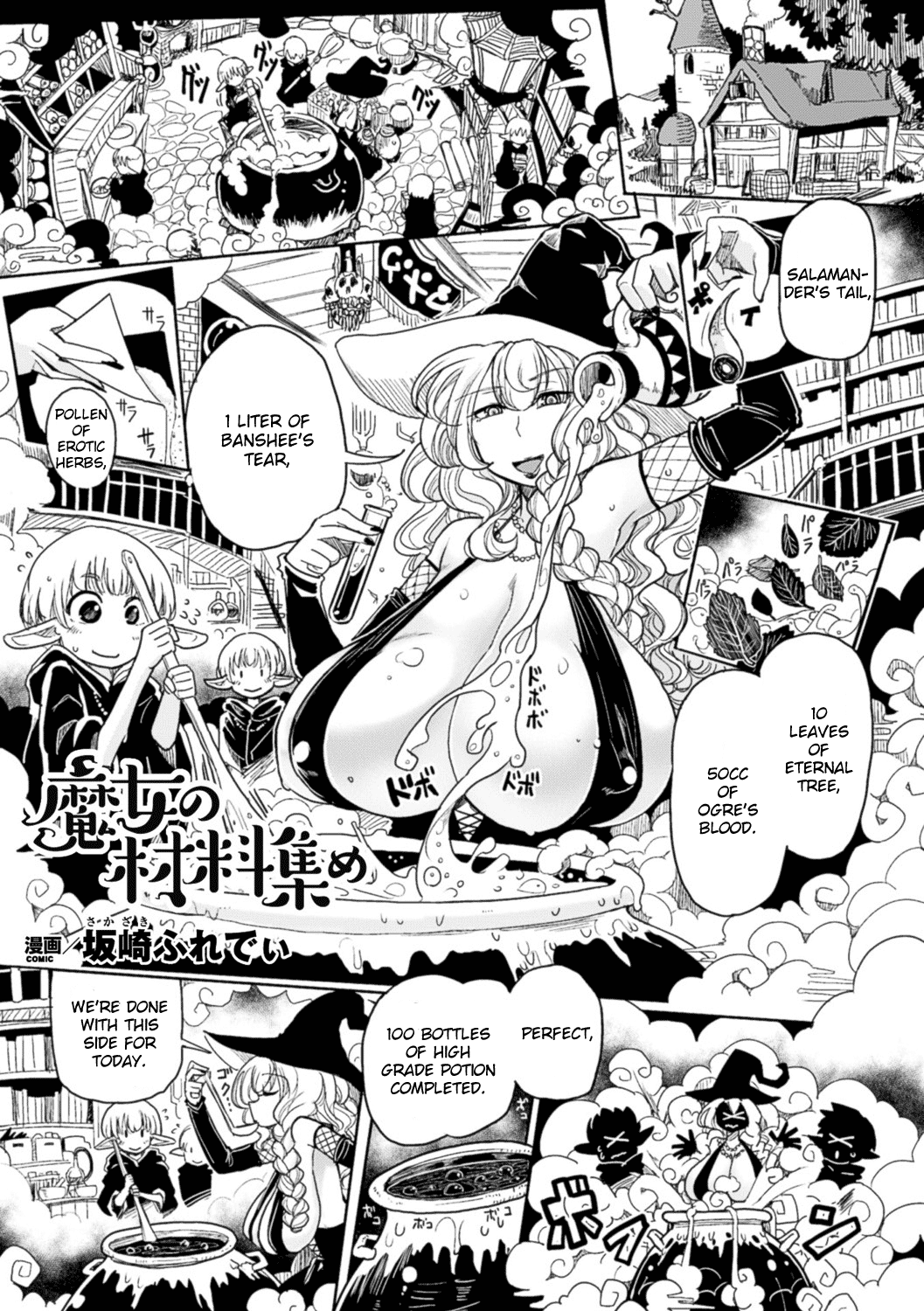 Majo no Zairyou Atsume page 1 full