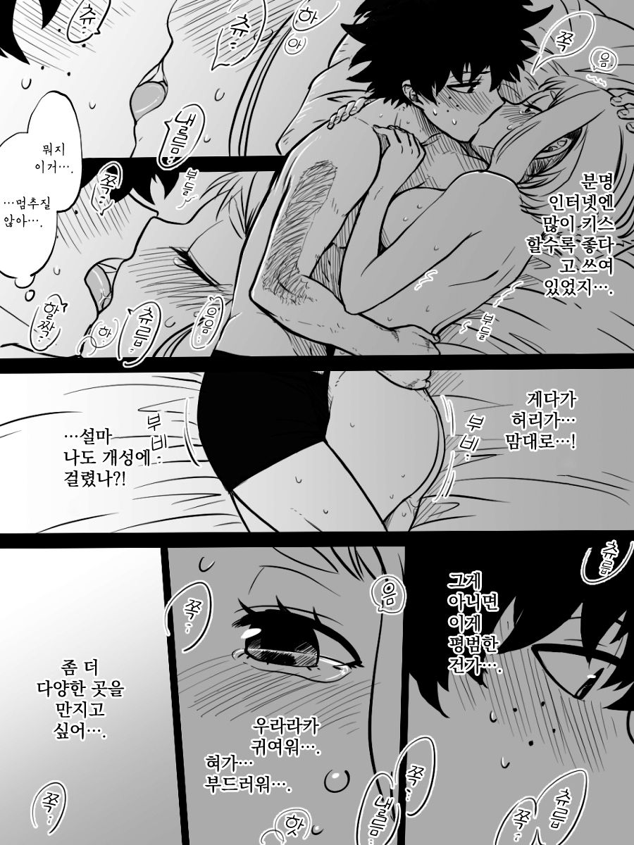 Nante Tsugou no Yoi Kosei nanda!! | 어쩜 이리 안성맞춤인 개성이야!! page 11 full