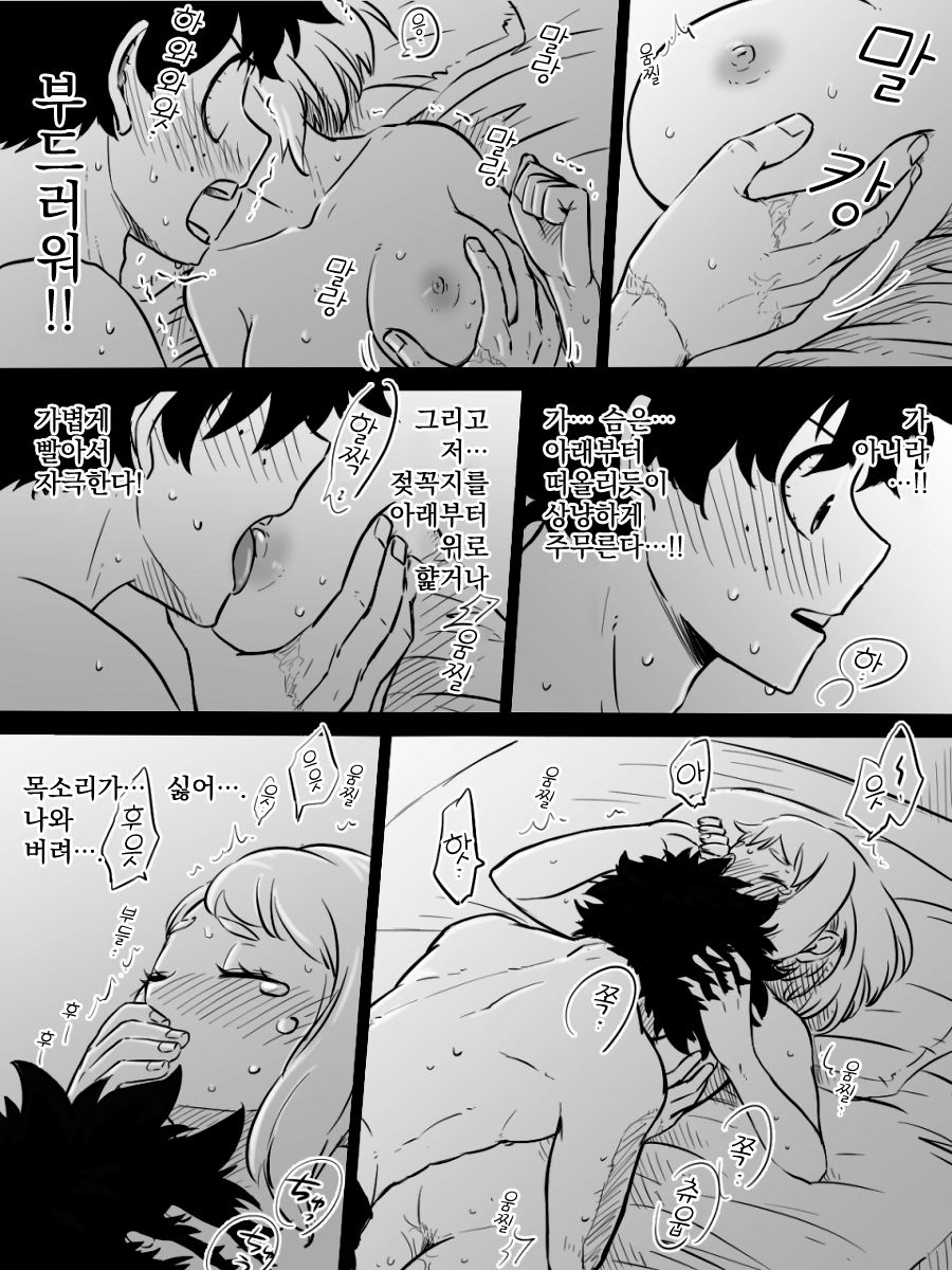 Nante Tsugou no Yoi Kosei nanda!! | 어쩜 이리 안성맞춤인 개성이야!! page 12 full