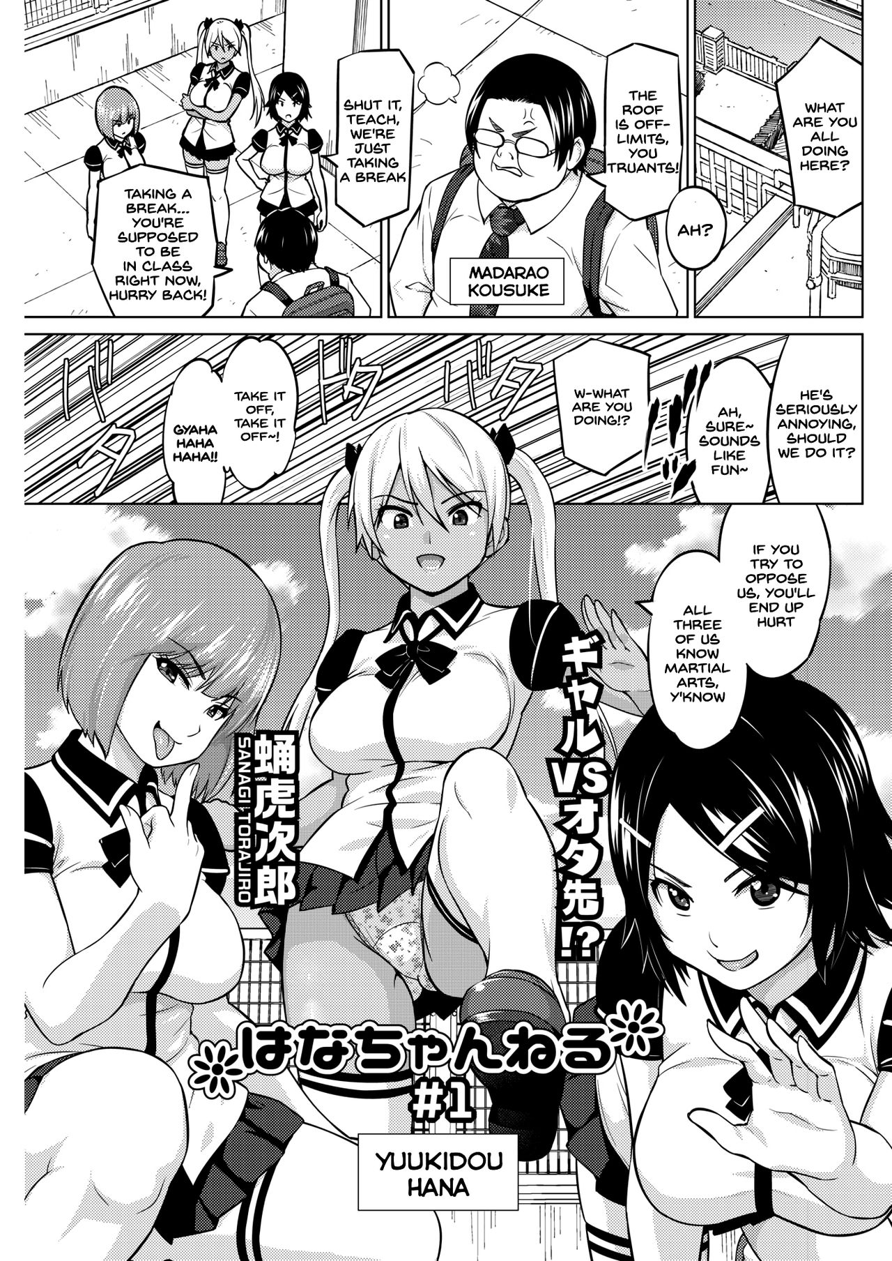 Hana-Channel page 1 full
