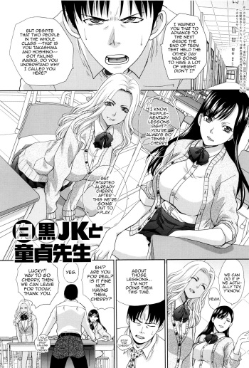 [Itaba Hiroshi] Shiro Kuro JK to Doutei Sensei (Kono Haru, Kanojo ga Dekimashita.) [English] cover