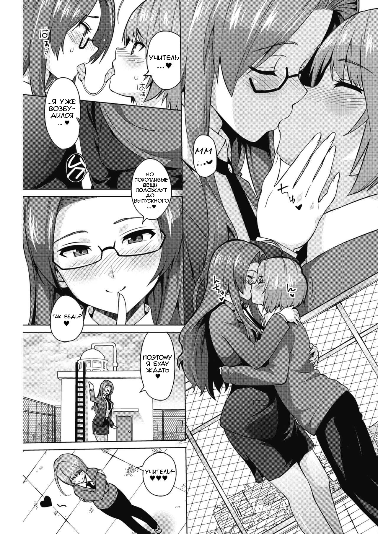 Otoguro Miya no Oasobi #1 page 5 full