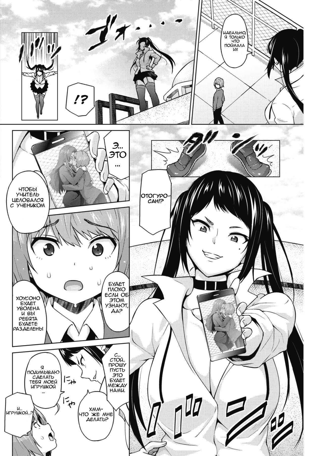 Otoguro Miya no Oasobi #1 page 6 full
