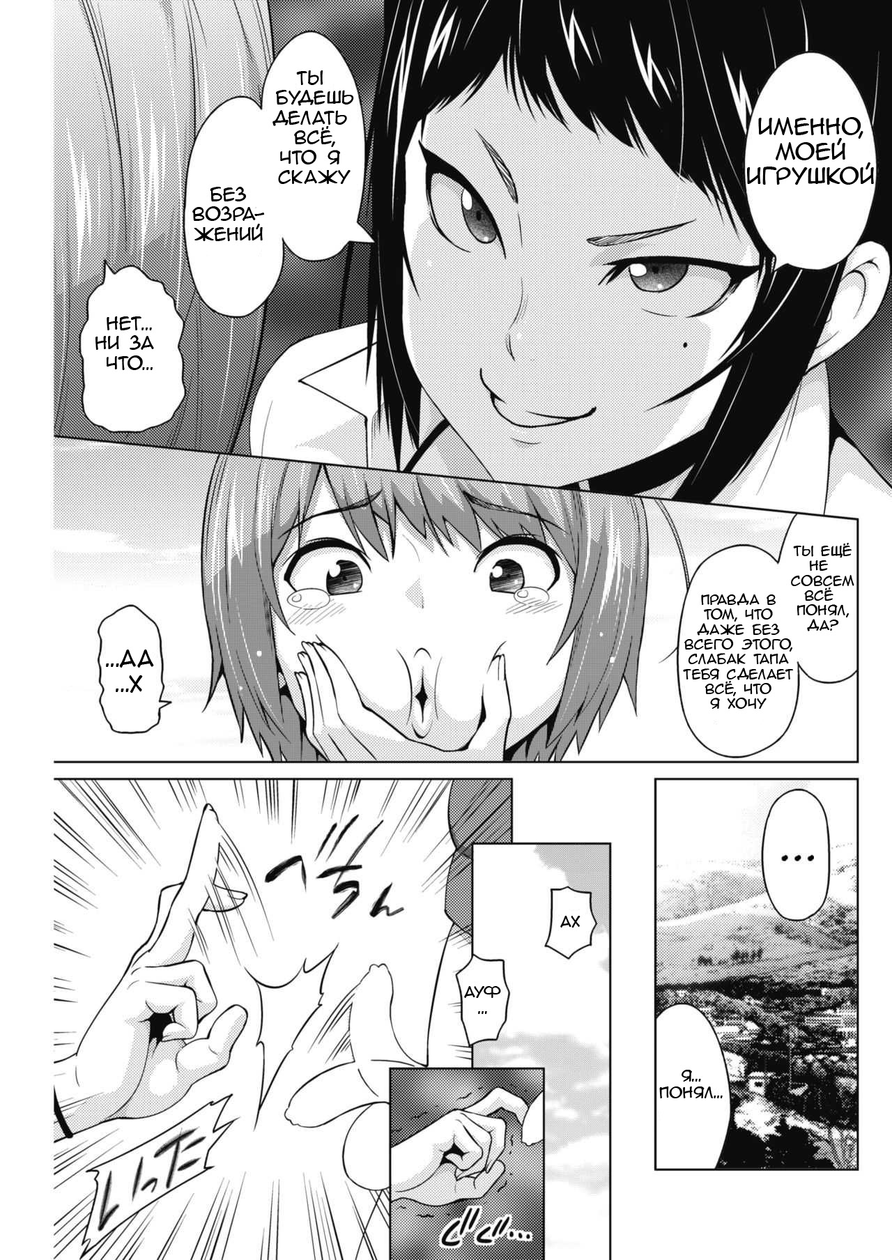 Otoguro Miya no Oasobi #1 page 7 full