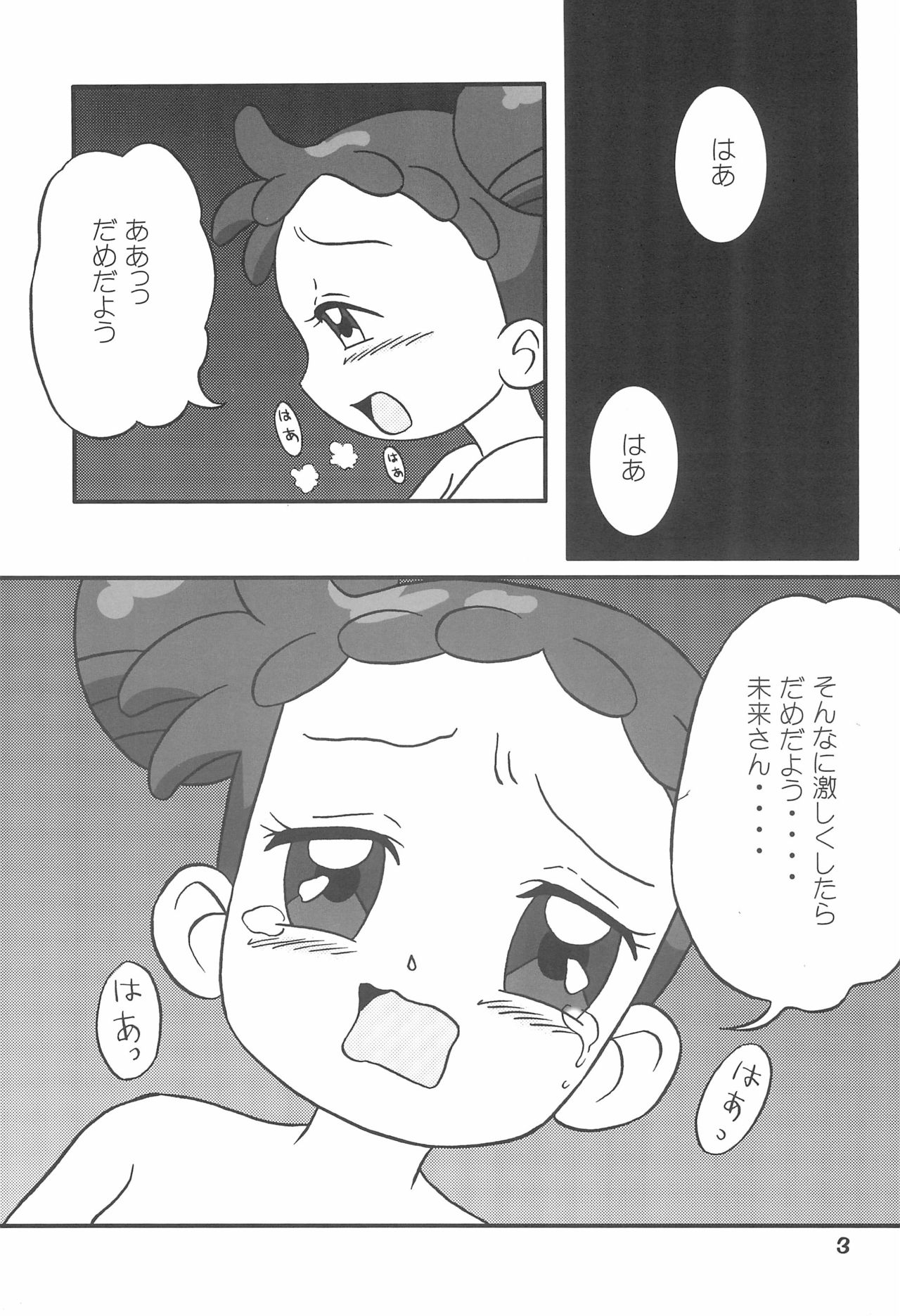 LED ZONE Dou Deshou 4 page 3 full