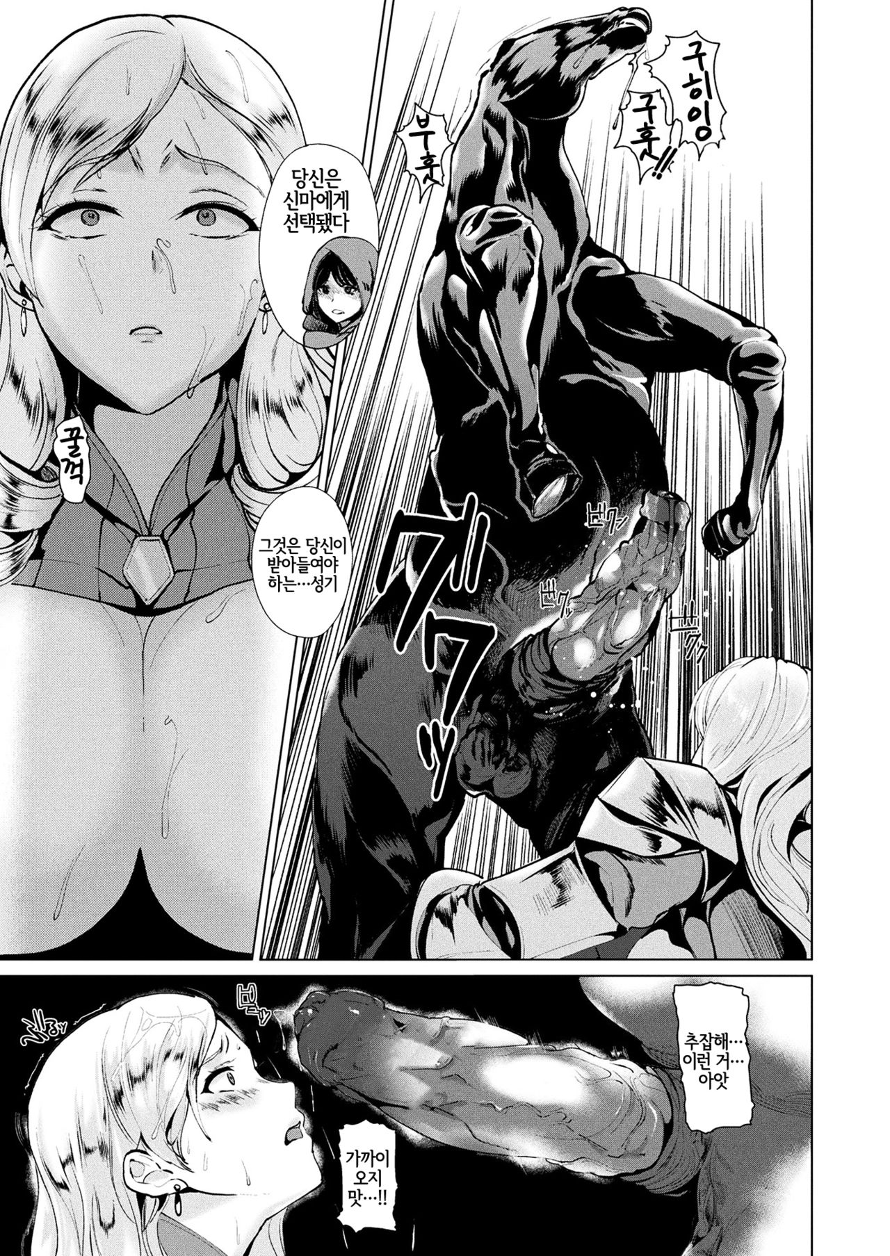 Shiro Bara no Kishi Loriana | 백장미기사 로리아나 page 9 full