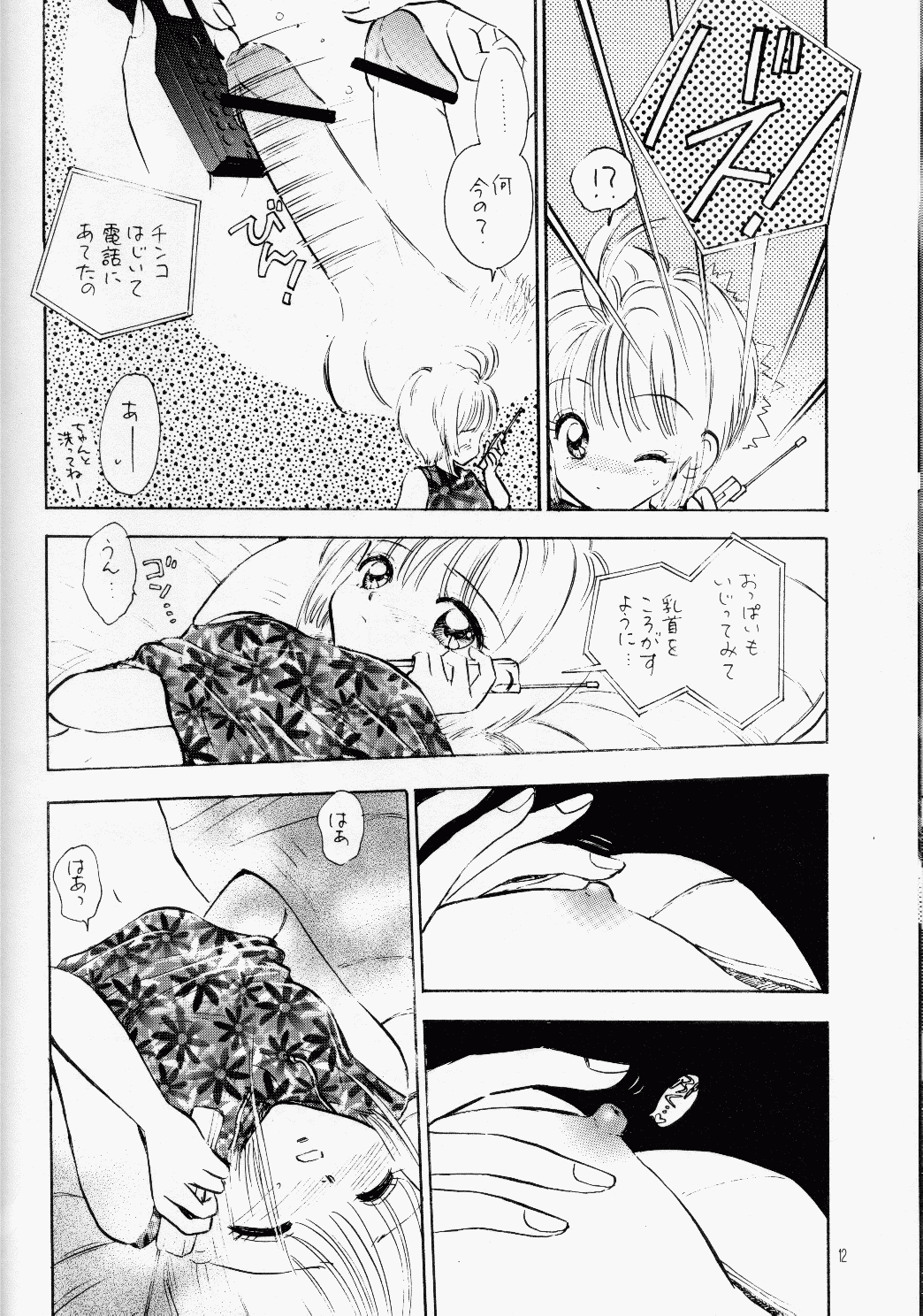 HOLD THE LINE page 11 full