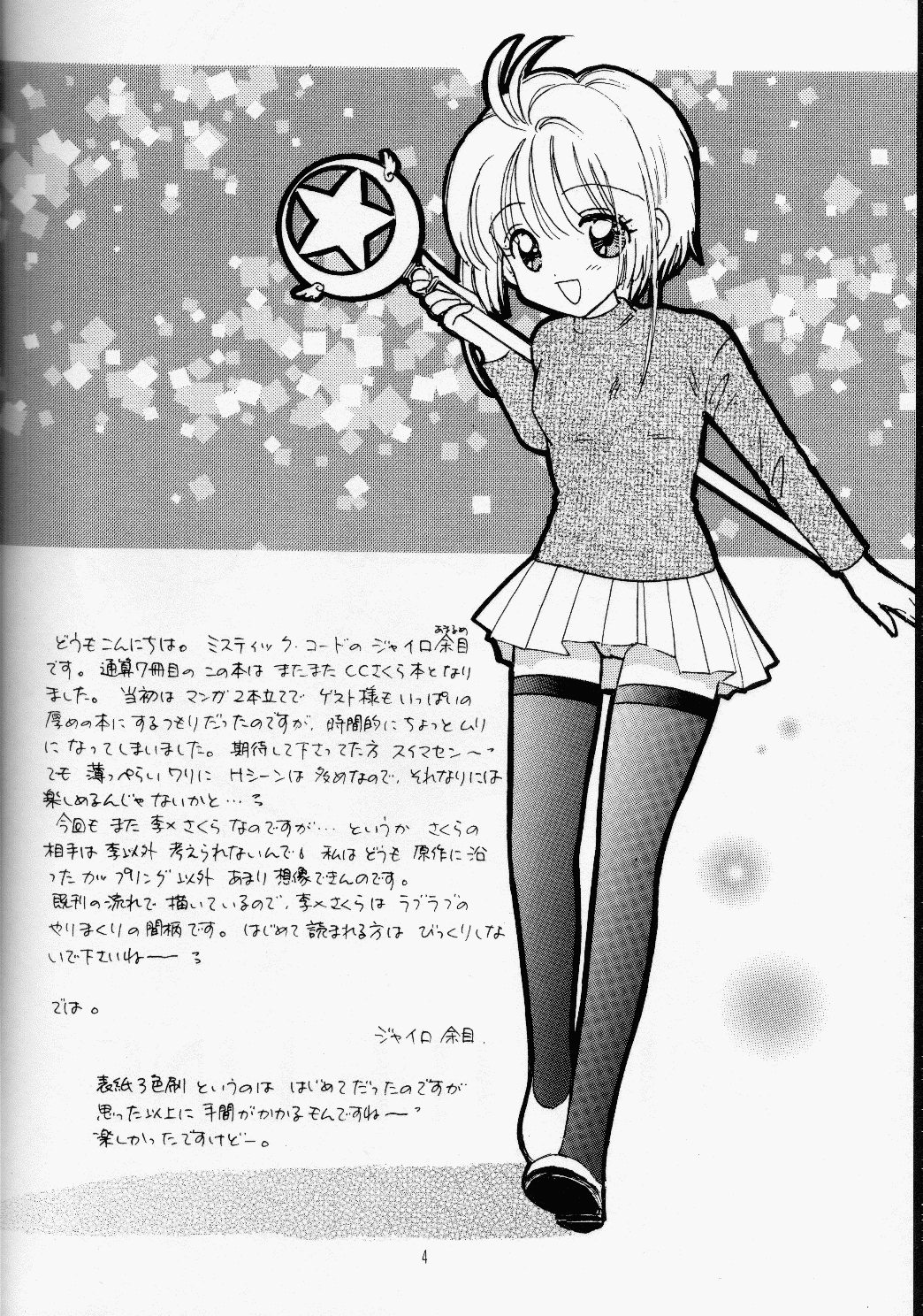 HOLD THE LINE page 3 full