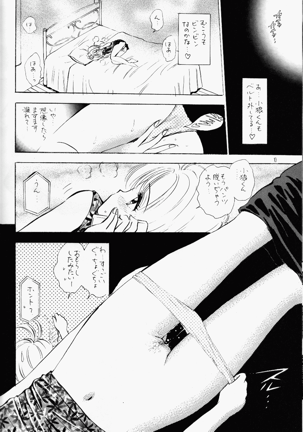 HOLD THE LINE page 9 full