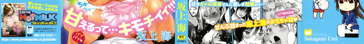 Watashi wa Enji ni Naritai page 2 full