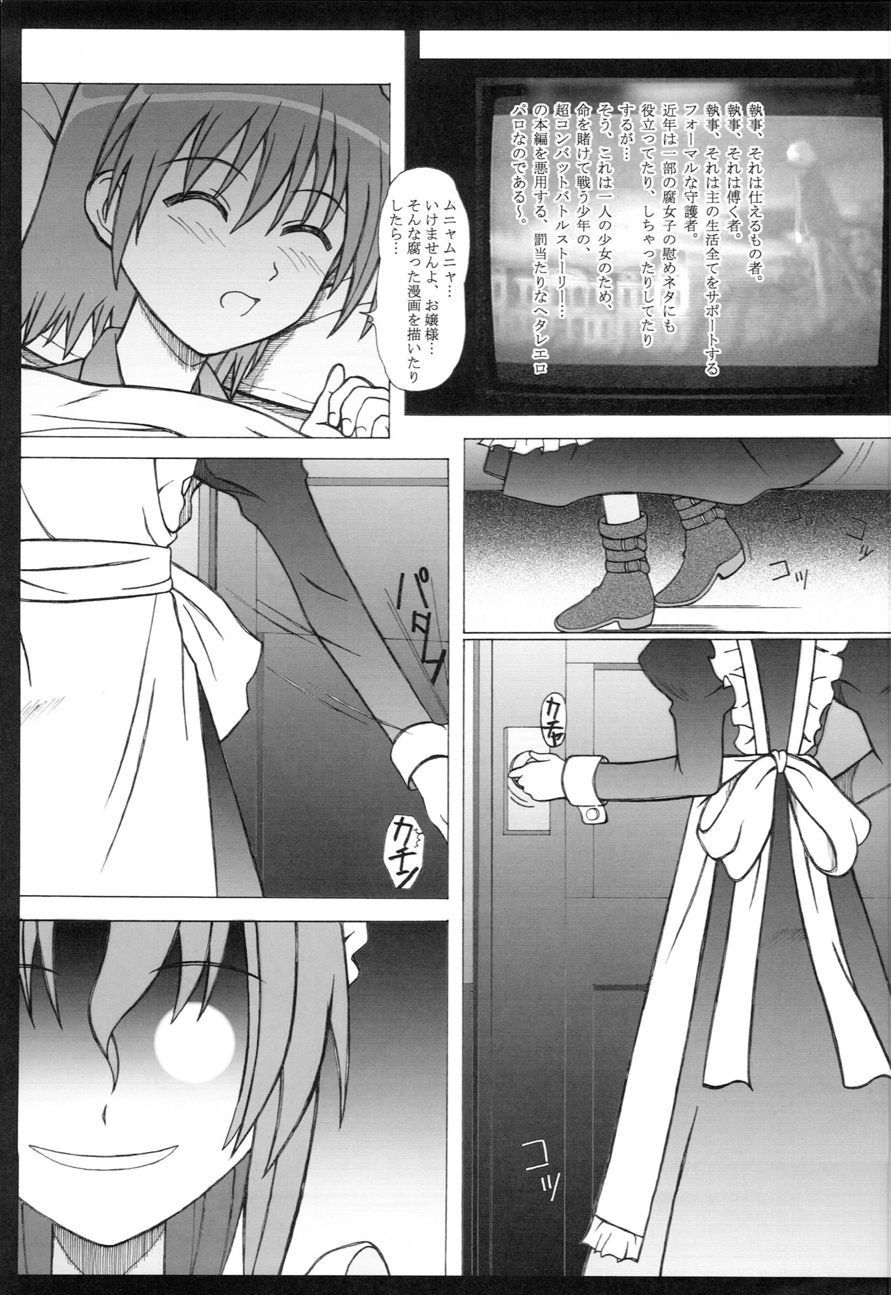 Seinen Hana to Ribon 28 page 2 full