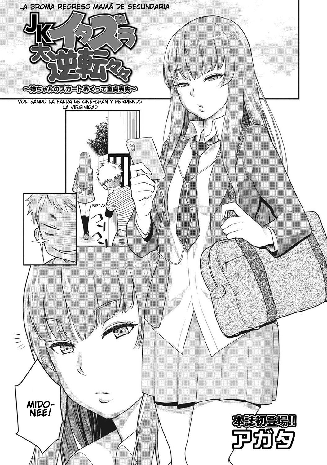 JK Itazura Daigyakutententen ~Nee-chan no Skirt Mekutte Doutei Soushitsu~ | The Prank Comeback Highschool Mama page 1 full