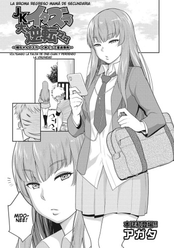 [Agata] JK Itazura Daigyakutententen ~Nee-chan no Skirt Mekutte Doutei Soushitsu~ | The Prank Comeback Highschool Mama (COMIC Ananga Ranga Vol. 29) [Spanish] {MetamorfosiS} cover