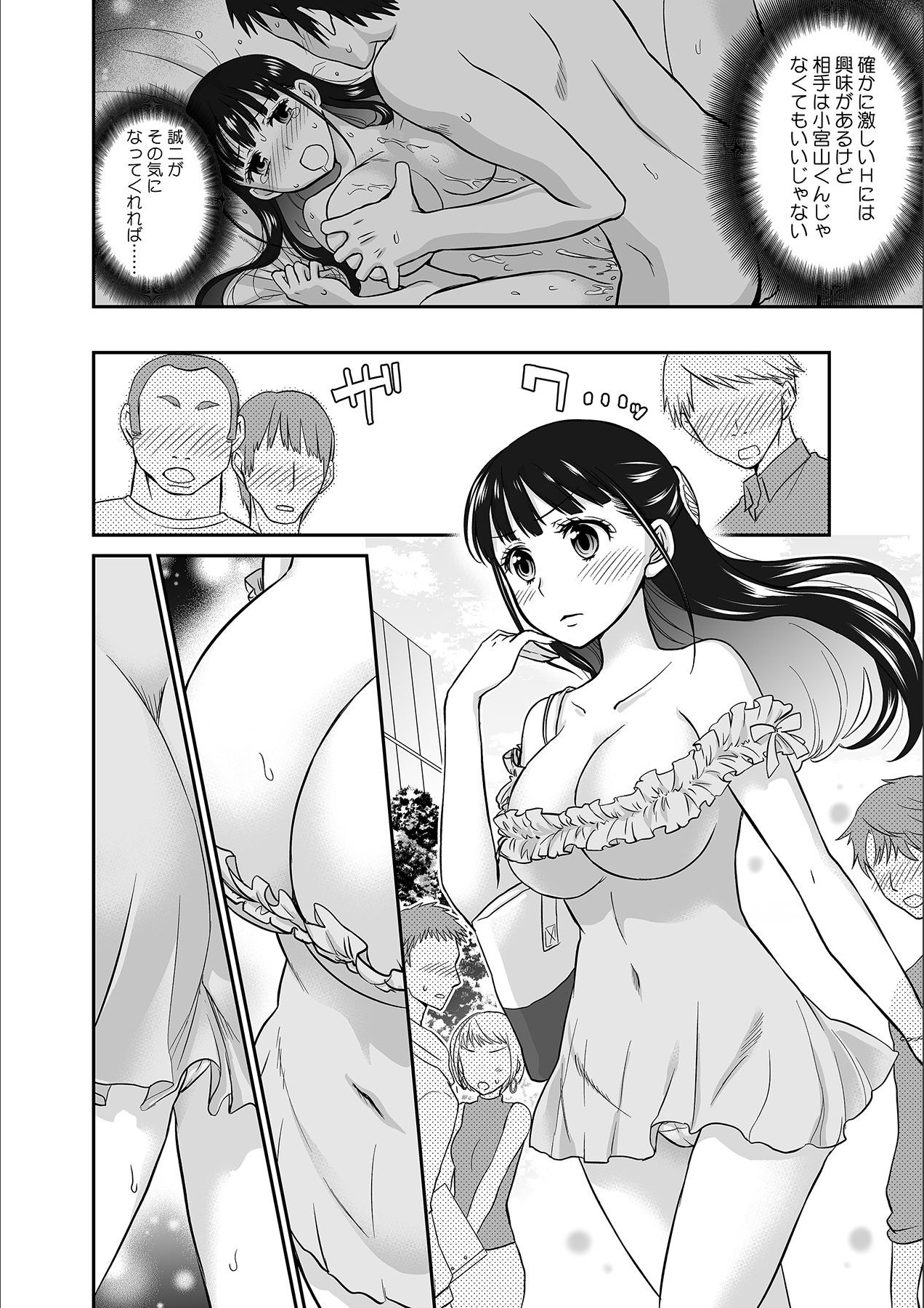 Kare to no Sex ja Ikenai kara… Atashi no Koko ni Irete Hoshii no... Ch.2 page 6 full