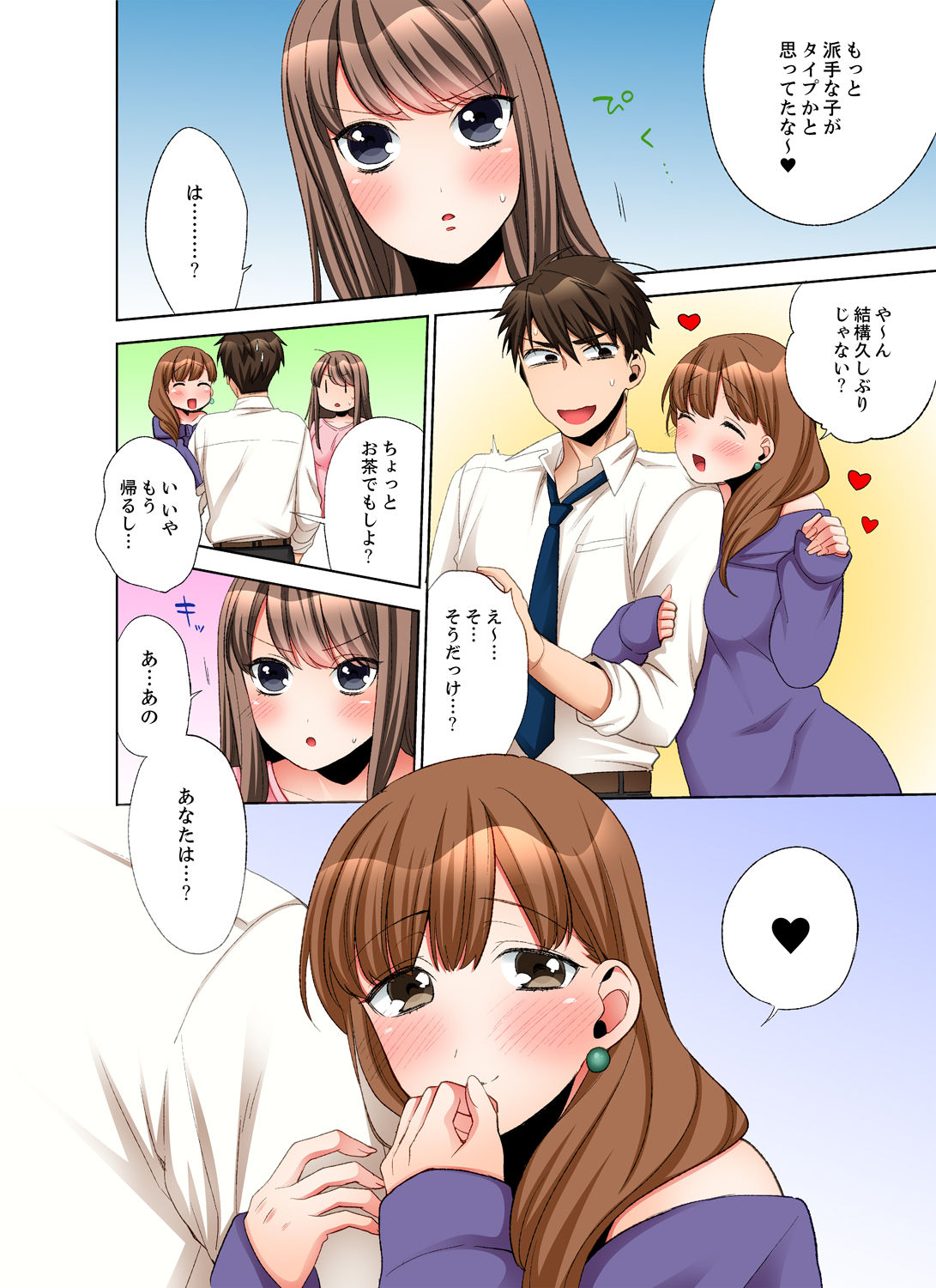 会社の後輩にうっかり挿入！？―勤務中にエッチだめぇ…！【合本版】2 page 12 full